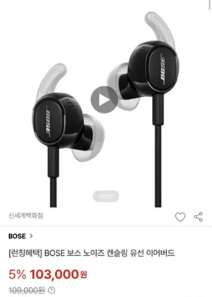 보스 노이즈 캔슬링 유선 이어버드