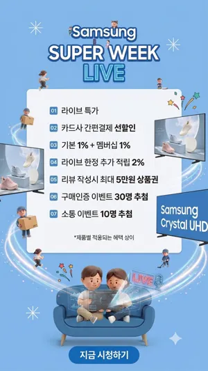 삼성 비즈니스 TV 43인치, 75인치