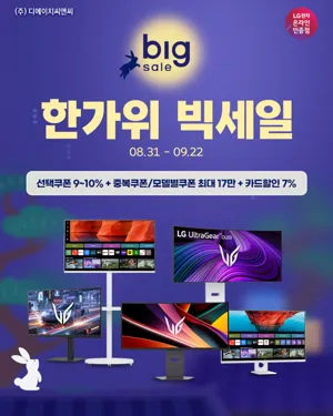 LG 게이밍모니터 27G640A, 스마트모니터 32U501SBW, 이동식스탠드 외 8종