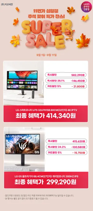 LG 32인치 UHD 스마트모니터 32U701SB, 울트라기어 27인치 G550B