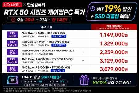 이엠텍 PALIT 지포스 RTX 50 시리즈 완본체
