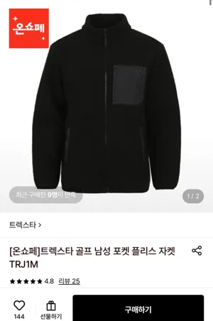 트렉스타 골프 플리스 자켓