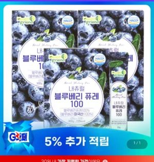 내츄럴 블루베리퓨레 100 15포 3개