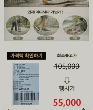 네파 라이프 스타일 워킹화