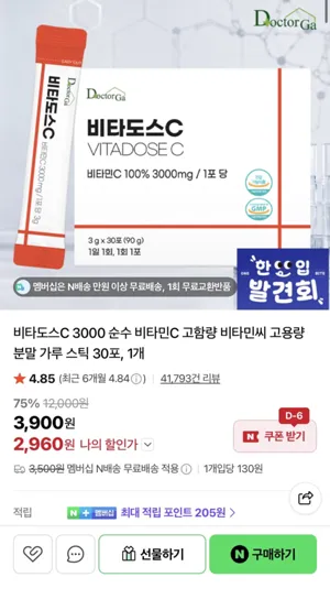비타도스C 3000 비타민C 30포