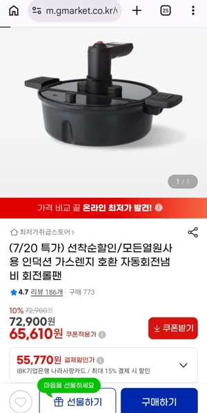 자동회전냄비 회전롤팬