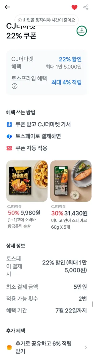 햇반 210g, 60개