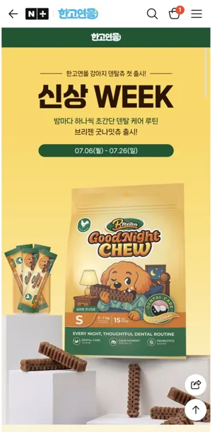 굿나잇츄 강아지 덴탈껌 1팩