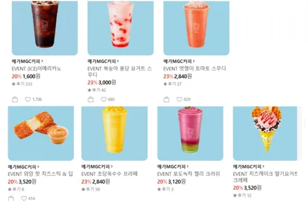 메가커피 메뉴