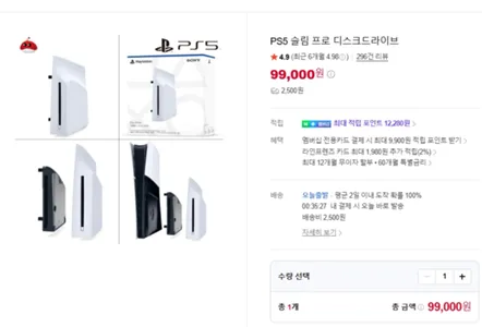 PS5 디스크드라이브