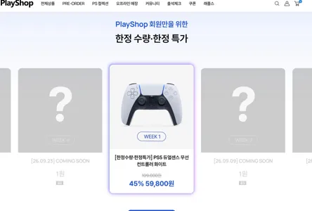 PS5 듀얼센스 화이트
