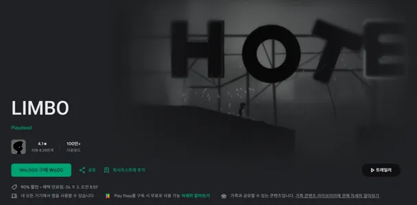 LIMBO