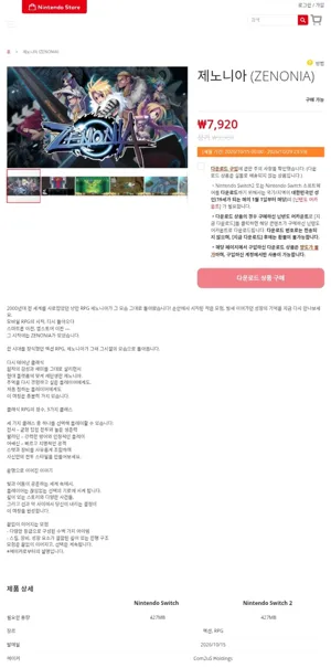 제노니아