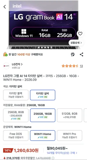 LG전자 그램 AI 14U40V-GA5CK